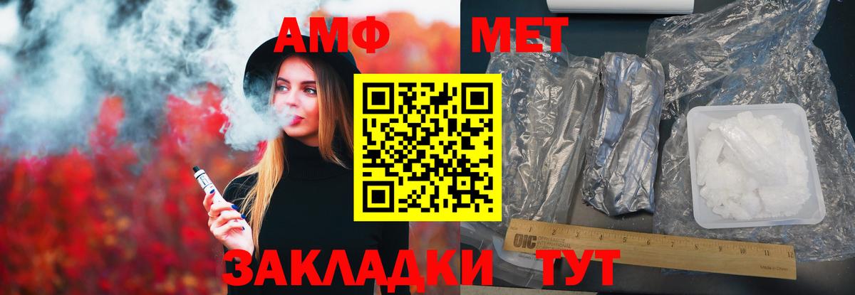 АМФЕТАМИН Premium Минусинск