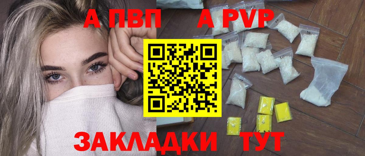 А ПВП СК Минусинск