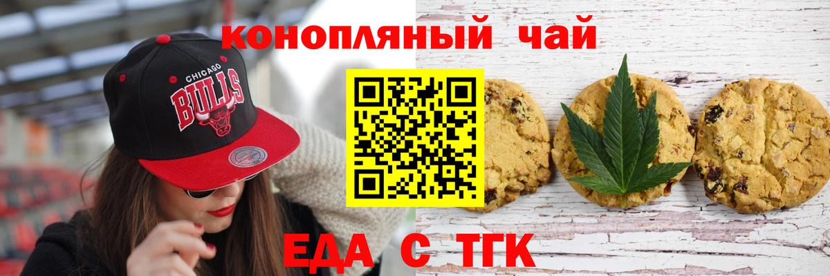 Минусинск  Cannafood конопля  Вход с VPN 