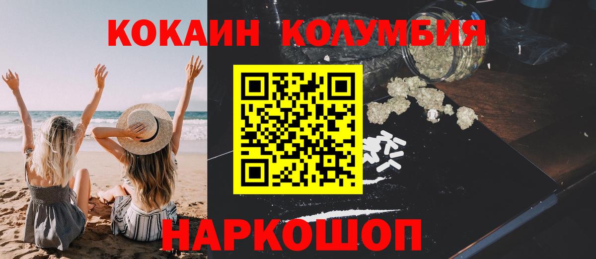 Кокаин  COCAIN Перу  что такое   Вход с VPN  Минусинск  Кокаин 97% 