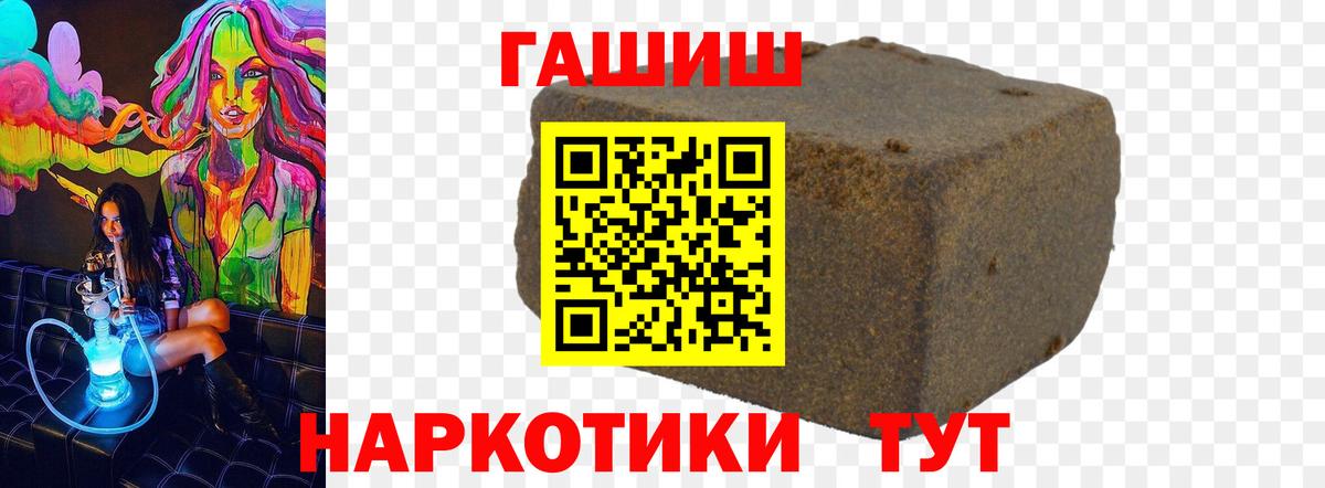 ГАШИШ индика сатива Минусинск