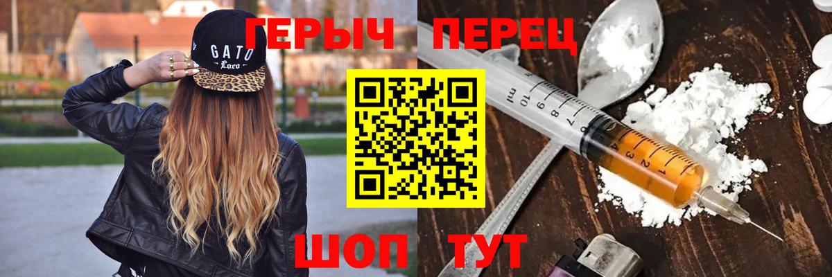 Минусинск  ГЕРОИН герыч  Вход с VPN 