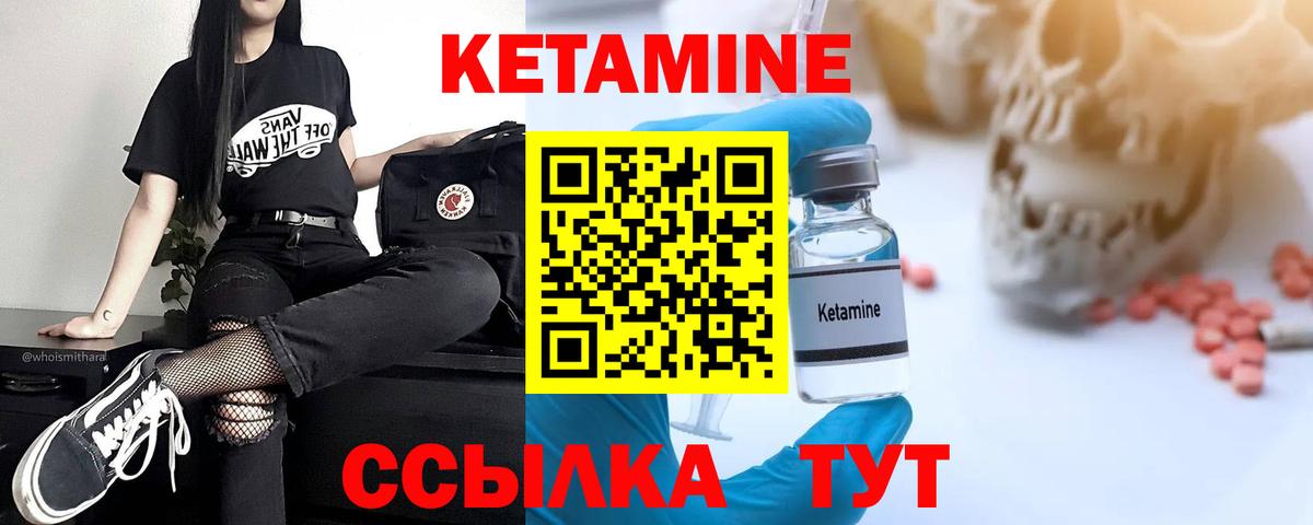 Минусинск  KRAKEN онион  Вход с VPN  КЕТАМИН ketamine 