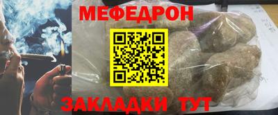 мефедрон мука Гусев