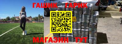 стаф Гусиноозёрск