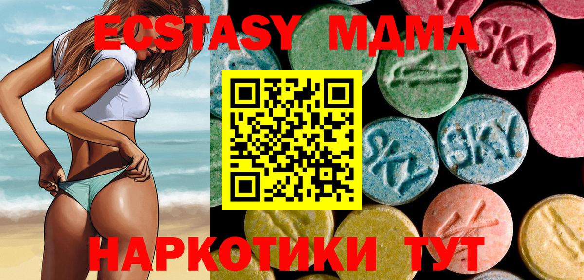 МДМА молли Минусинск