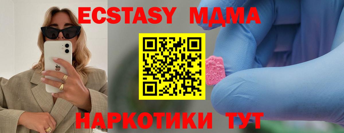 MDMA  Вход с VPN  Минусинск  MDMA кристаллы 