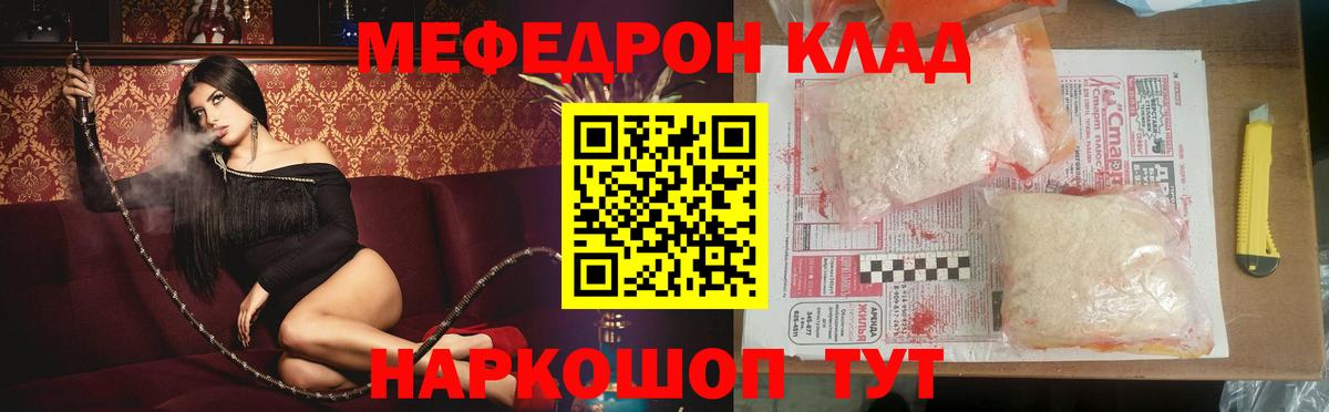 МЕФ  Минусинск
