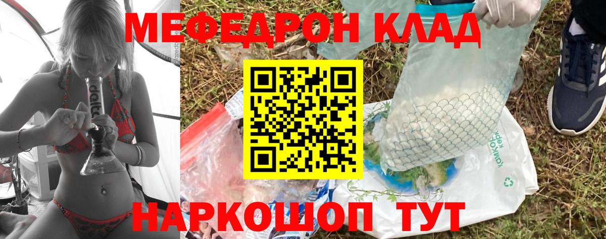 Меф 4 MMC  МЯУ-МЯУ  Минусинск  Вход с VPN  МЯУ-МЯУ 4 MMC 