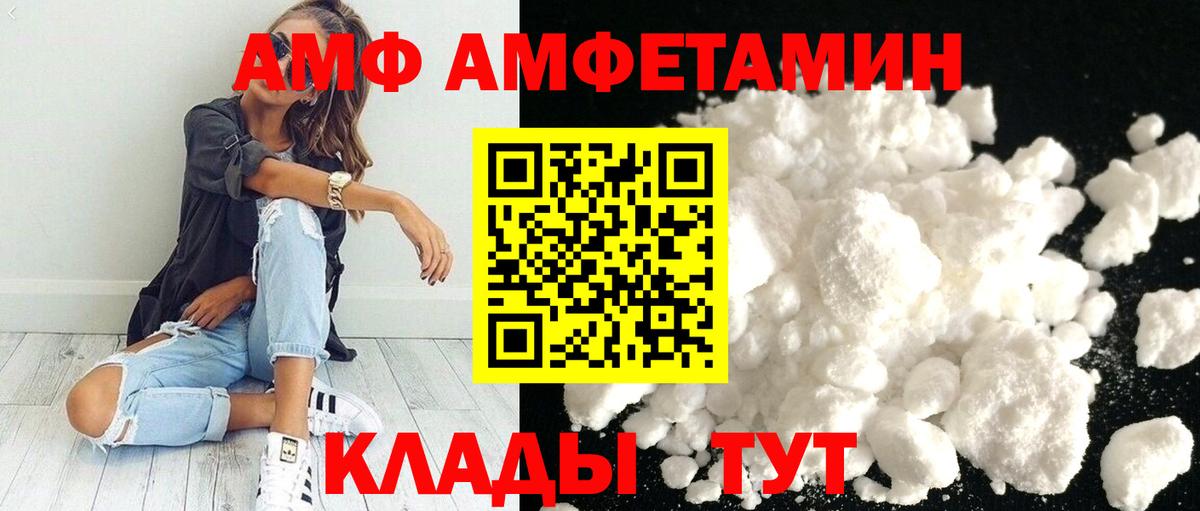 Метамфетамин пудра  Метамфетамин пудра  Вход с VPN  Минусинск 