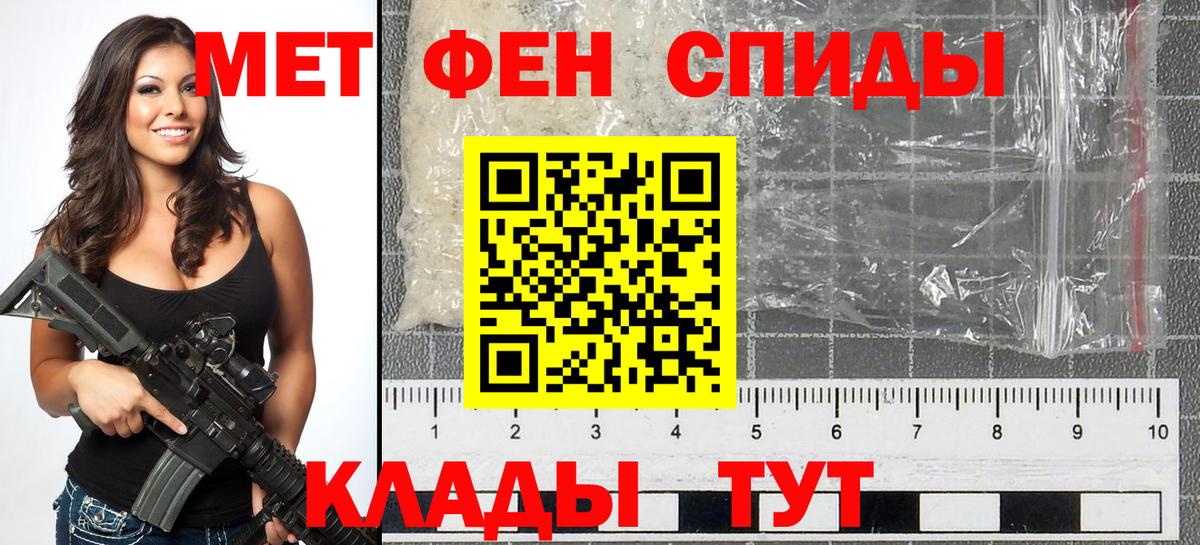 МЕТАМФЕТАМИН пудра Минусинск
