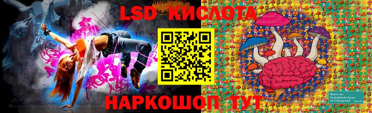 Минусинск  Наркотические марки 1,5мг  Вход с VPN 